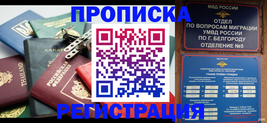 временная регистрация недорого в Азнакаево