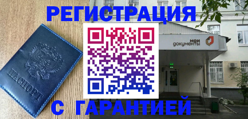 временная регистрация госуслуги в Азнакаево