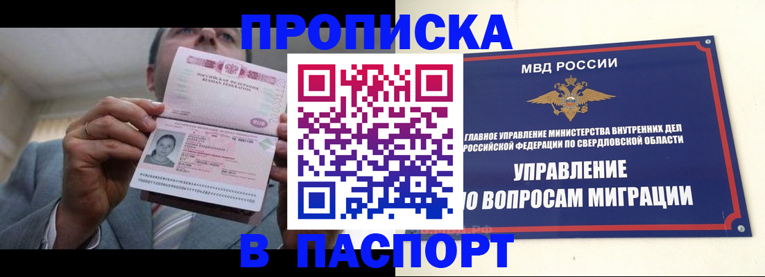 временная регистрация для школы в Азнакаево