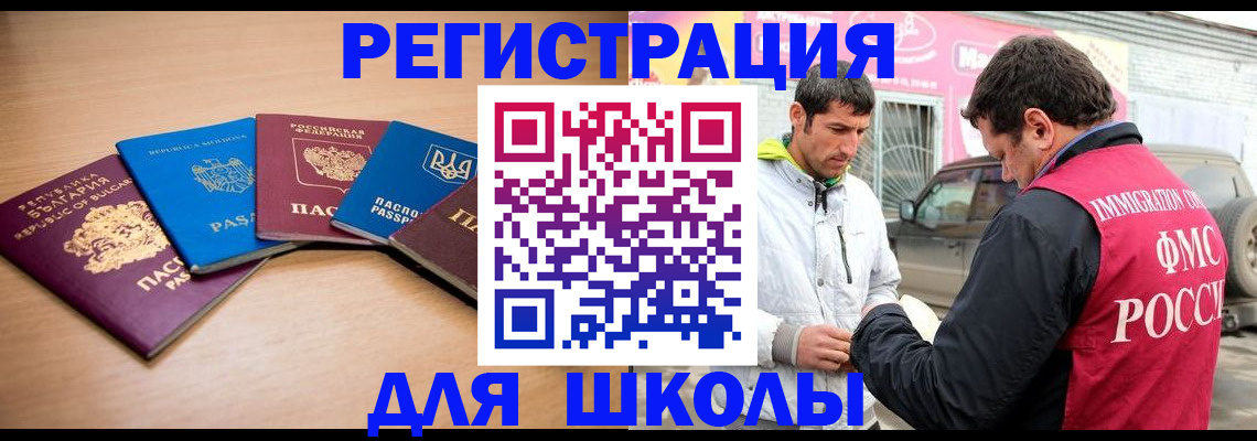прописка от собственника в Азнакаево